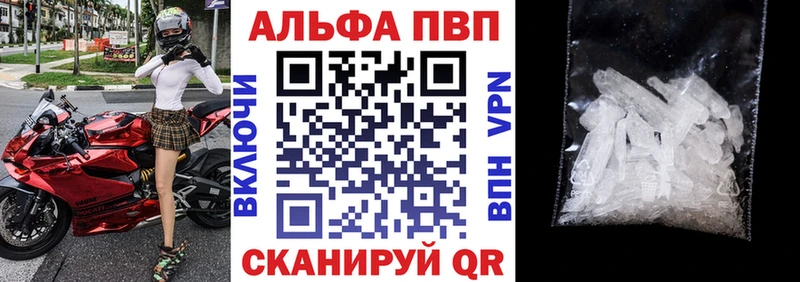 Купить закладки  Аркадак  Alpha PVP VHQ 