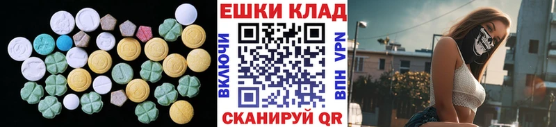 Купить  Аркадак  Ecstasy MDMA 