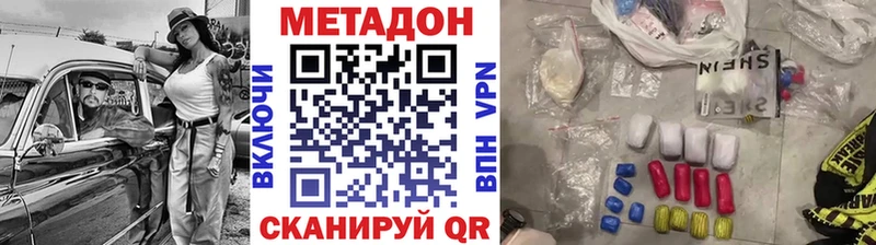 МЕТАДОН мёд Аркадак