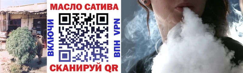 ТГК вейп с тгк Купить закладки Аркадак